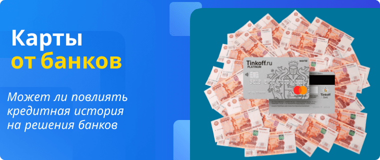 Карты рассрочки без отказа