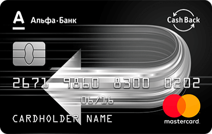 Дебетовая карта CashBack от Альфа-Банка