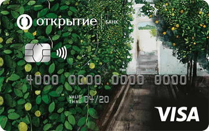 Открытие Универсальная
