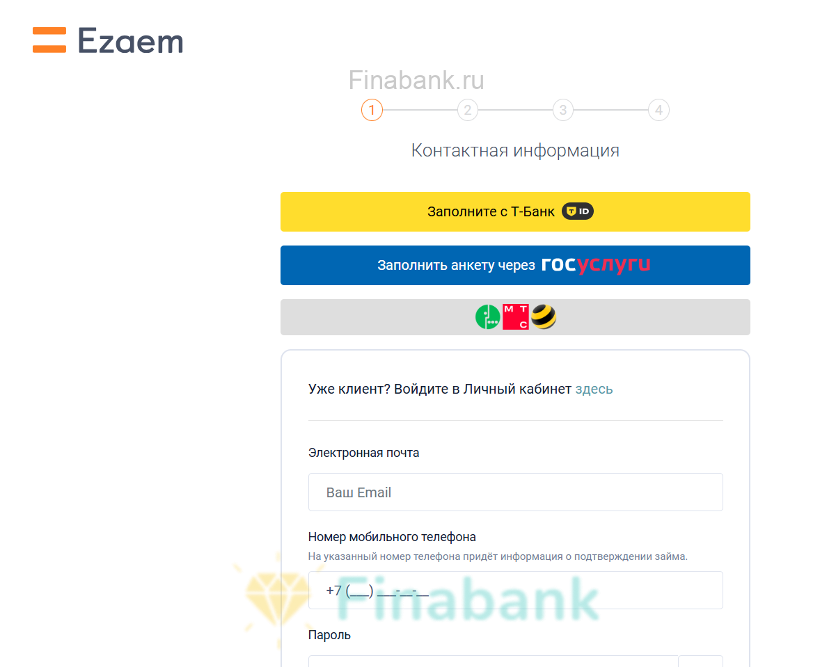 Укажите данные Ezaem 2