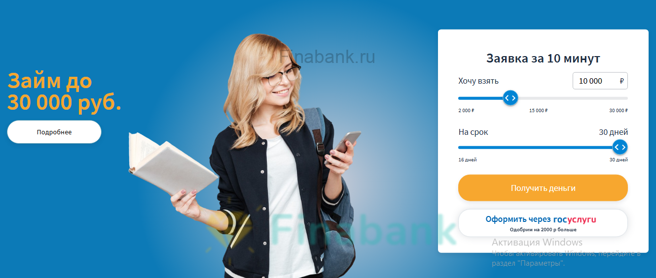 Кредито24 1