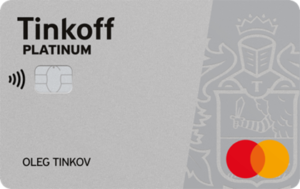 Кредитная карта Tinkoff Platinum от Т-Банка