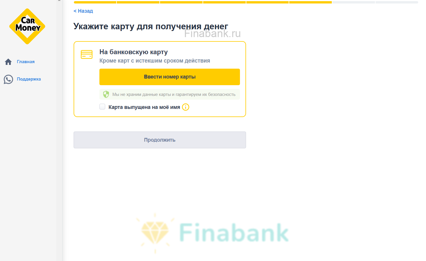 Car Money 7