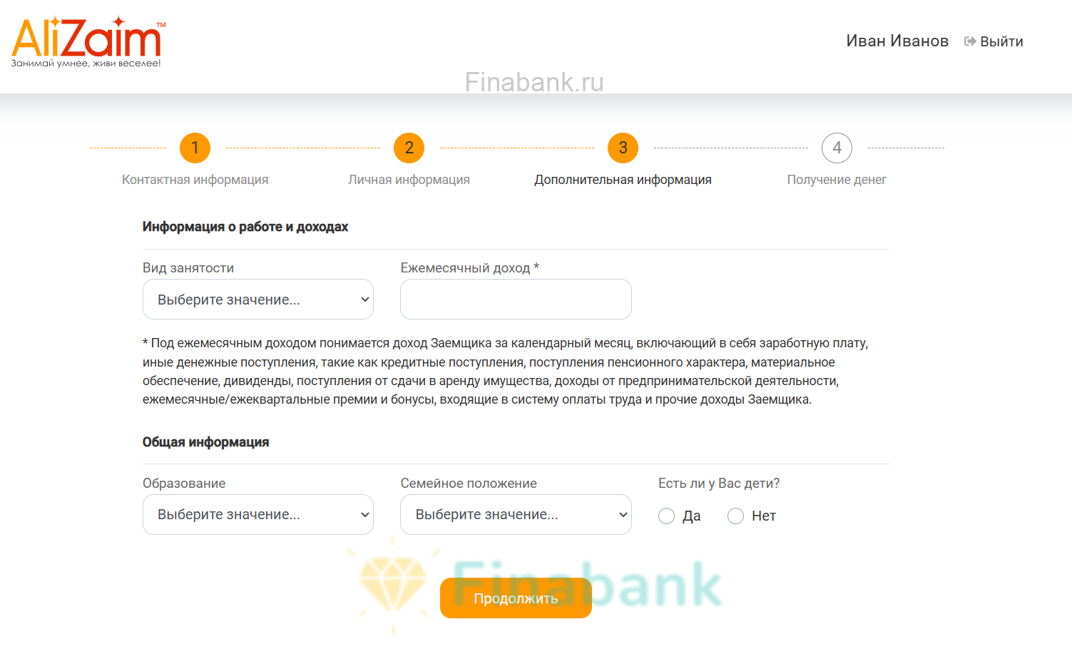 Укажите дополнительную информацию Ali 4