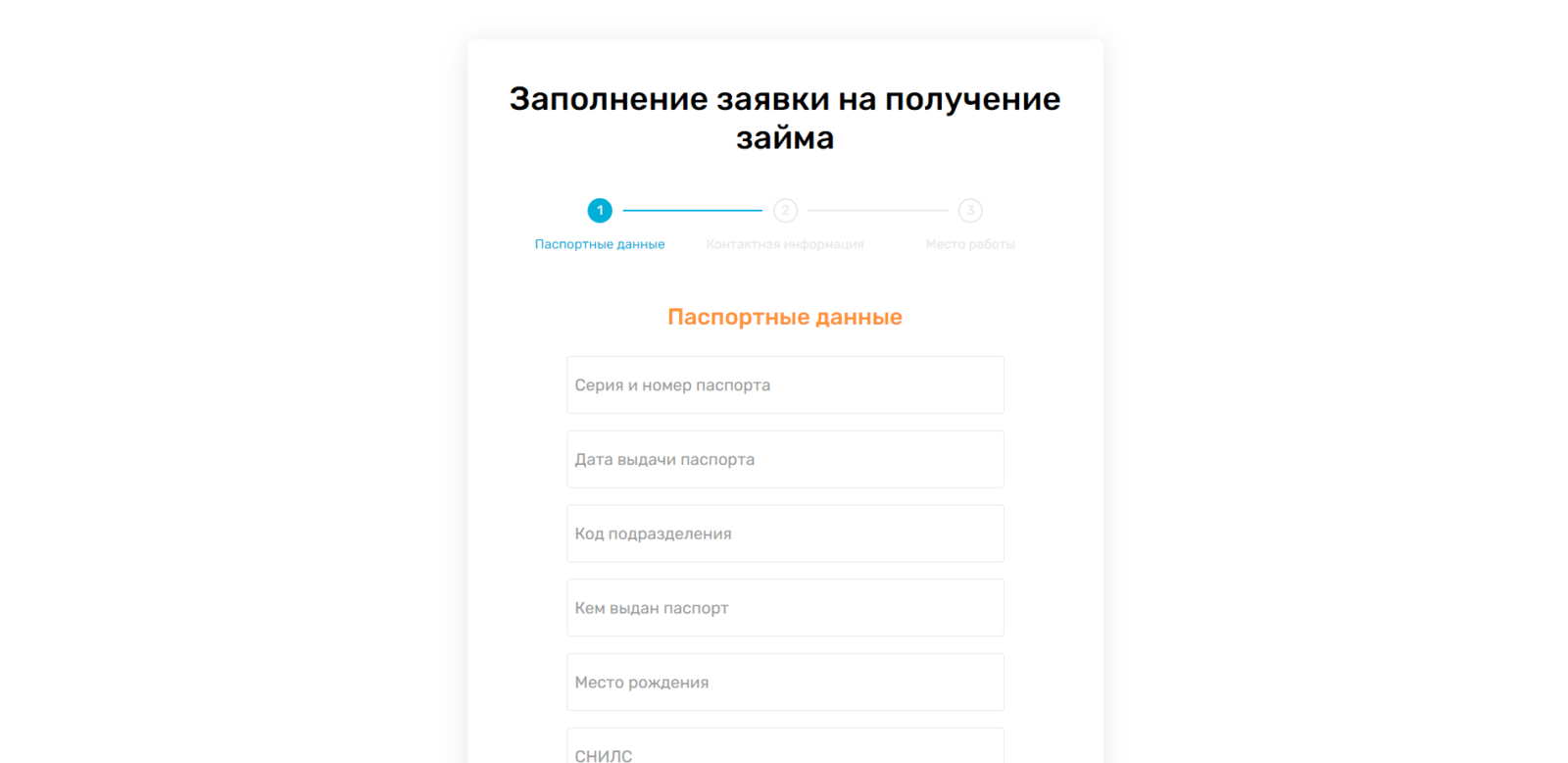 Займ в Колибри Деньги шаг 4