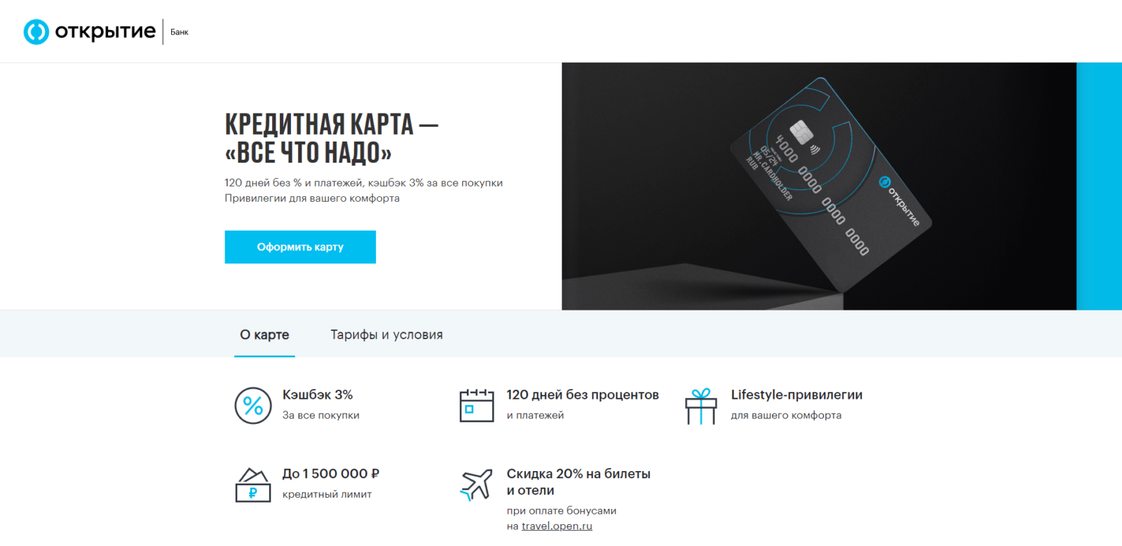Оформление кредитной карты Все что надо 1