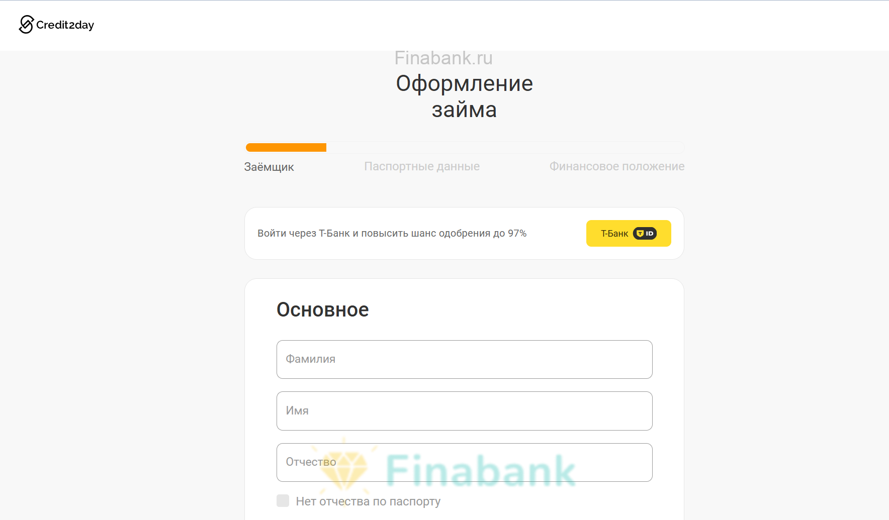 КредитТуДэй 2