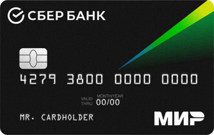 Дебетовая СберКарта для пособий и пенсии от СберБанка