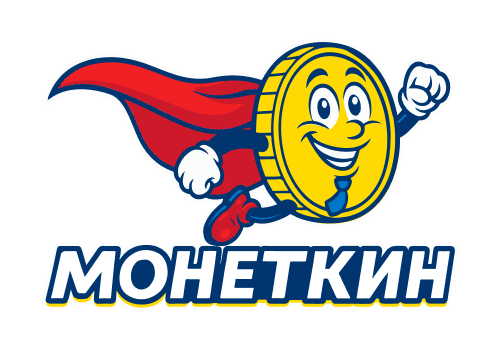 Монеткин NEW